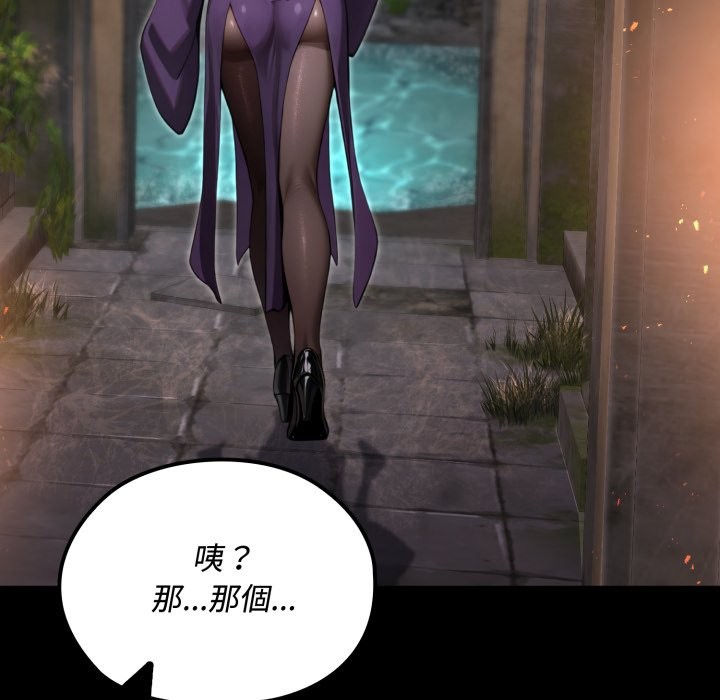 迷霧深處的誘惑第11話