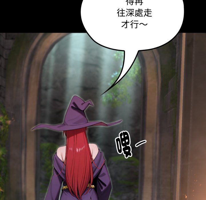 迷霧深處的誘惑第11話