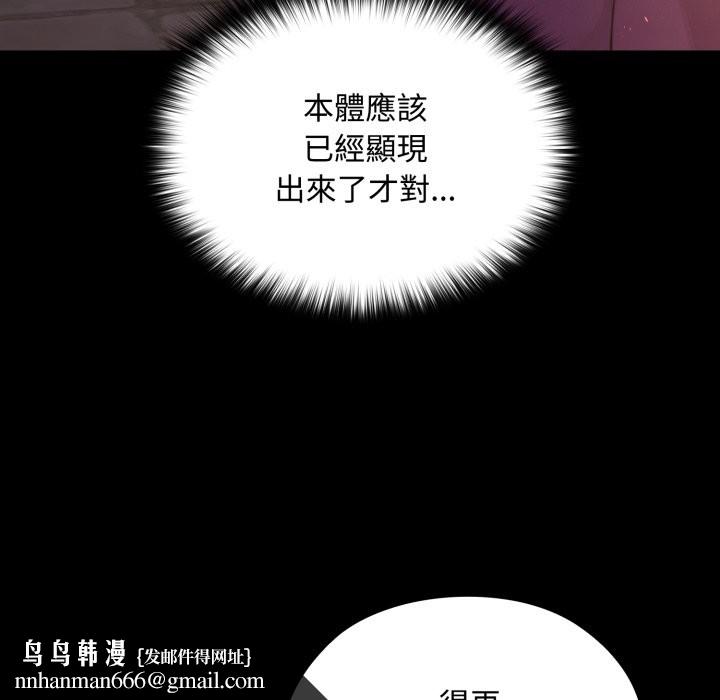 迷霧深處的誘惑第11話