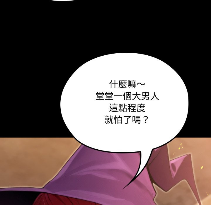 迷霧深處的誘惑第11話