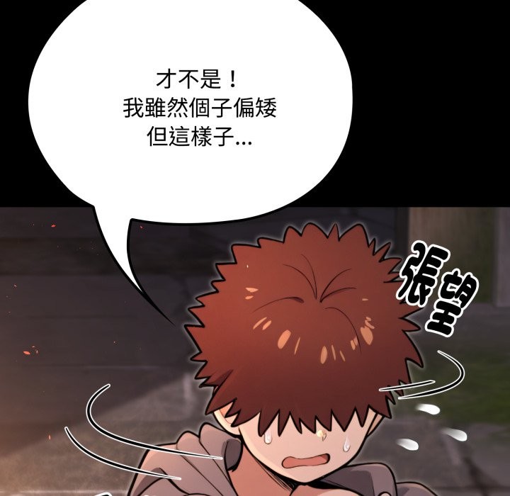 迷霧深處的誘惑第11話