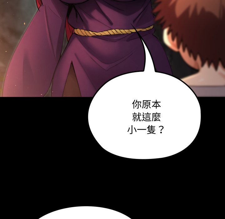 迷霧深處的誘惑第11話