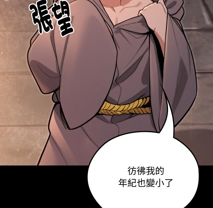 迷霧深處的誘惑第11話