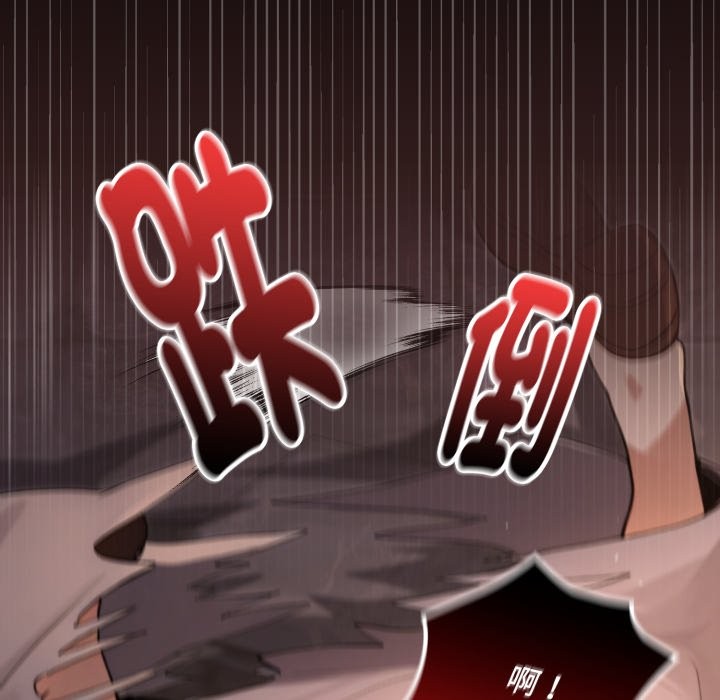 迷霧深處的誘惑第11話