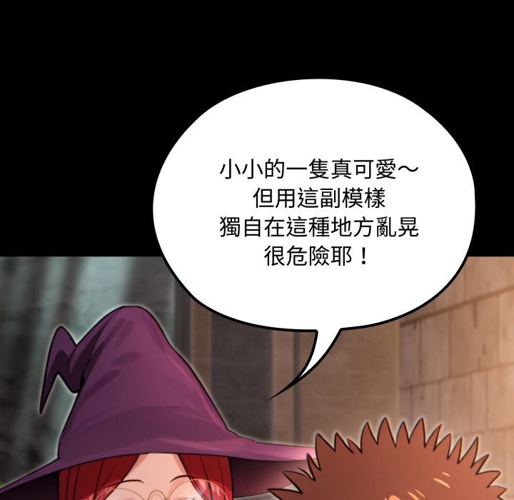 迷霧深處的誘惑第11話