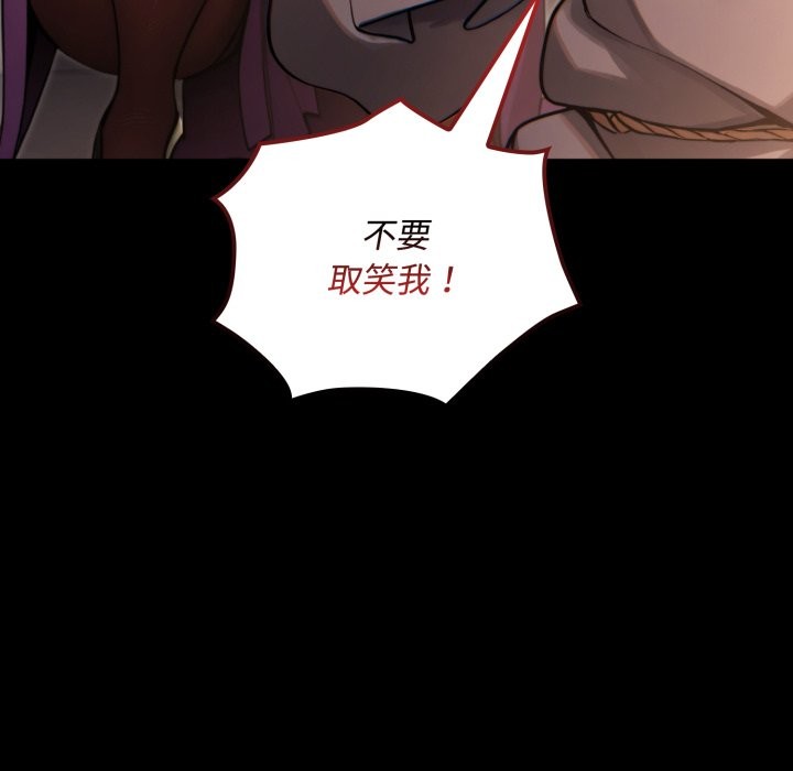 迷霧深處的誘惑第11話