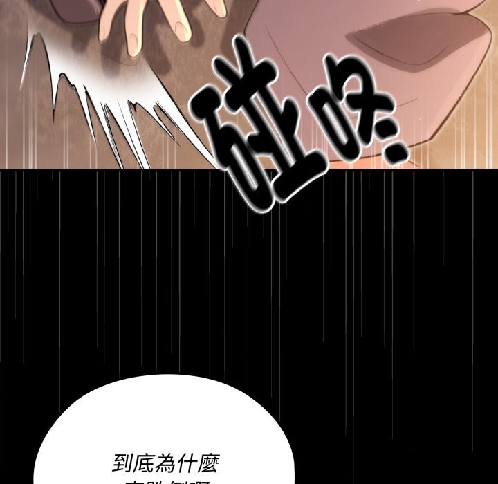 迷霧深處的誘惑第11話