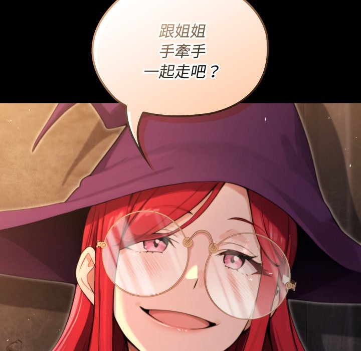 迷霧深處的誘惑第11話