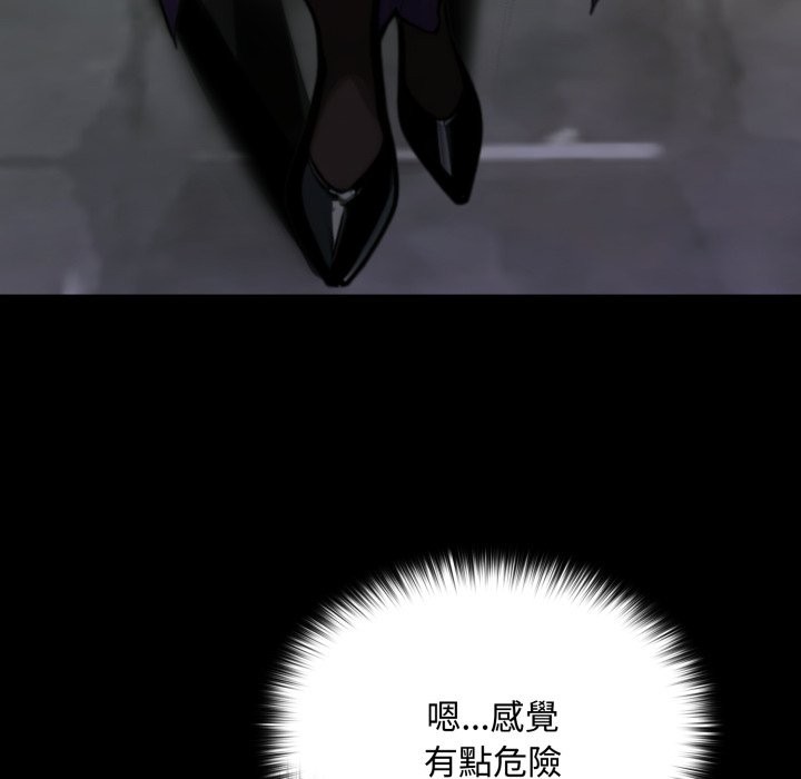 迷霧深處的誘惑第11話