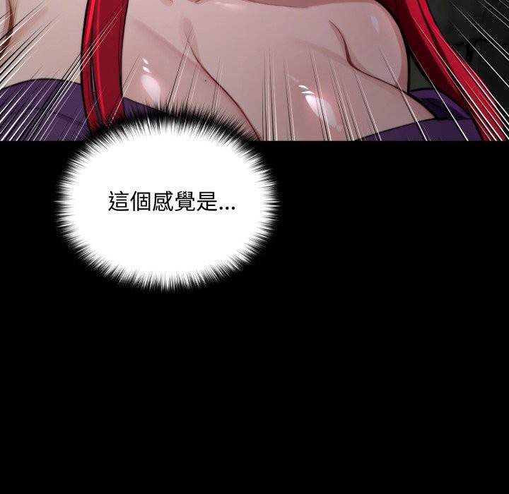 迷霧深處的誘惑第11話