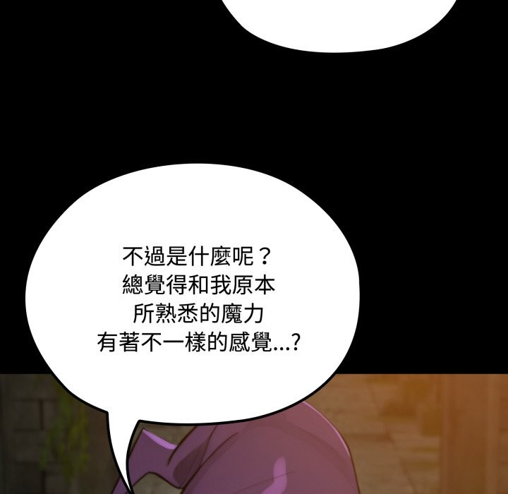 迷霧深處的誘惑第11話