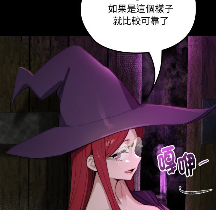 迷霧深處的誘惑第11話