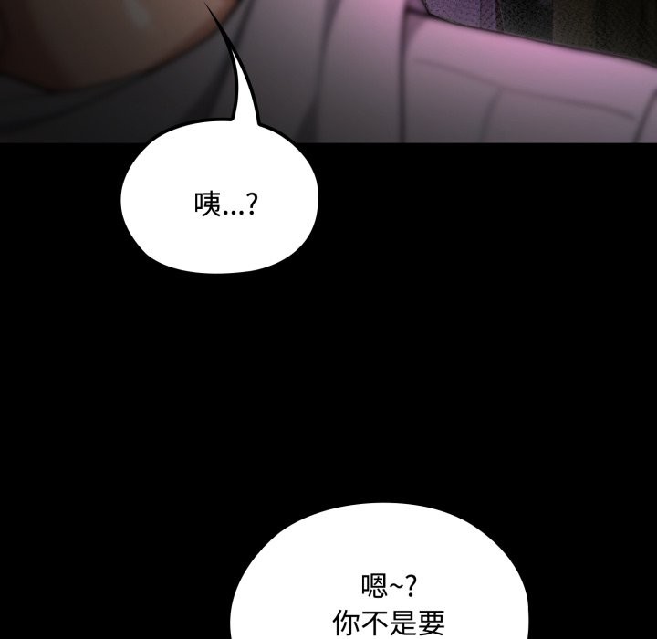 迷霧深處的誘惑第11話