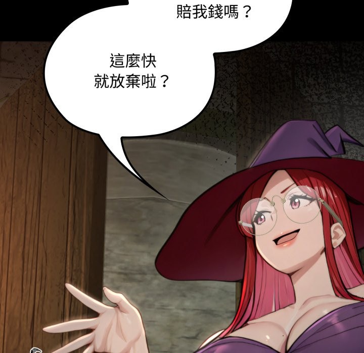 迷霧深處的誘惑第11話