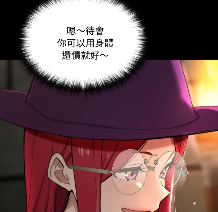 迷霧深處的誘惑第11話