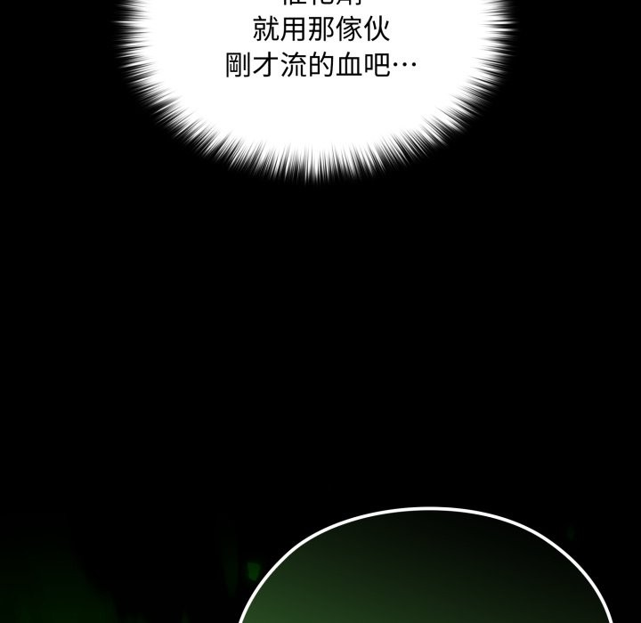 迷霧深處的誘惑第11話