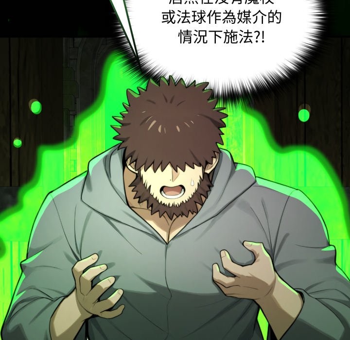 迷霧深處的誘惑第11話