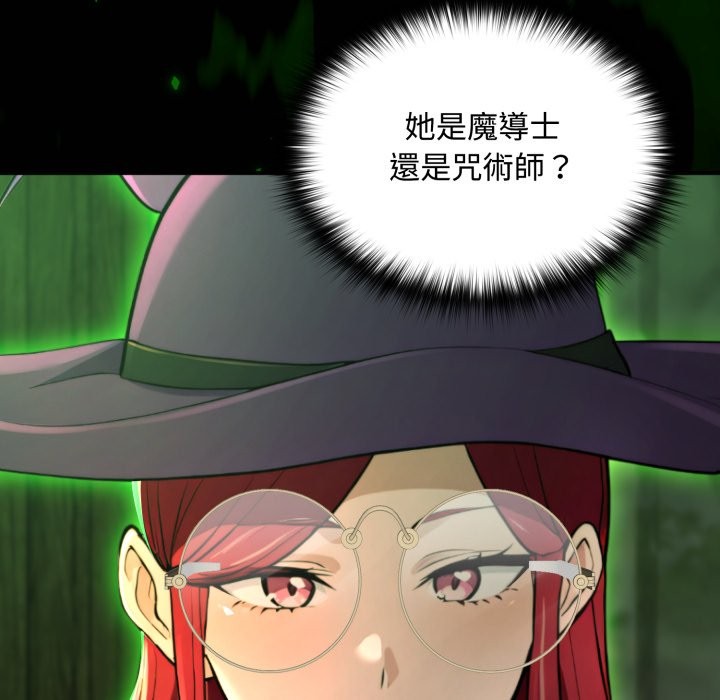 迷霧深處的誘惑第11話