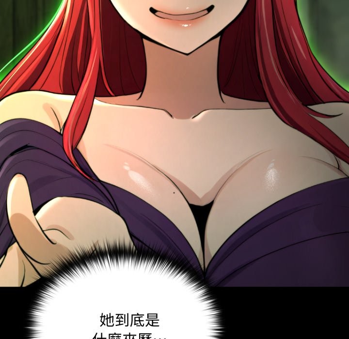 迷霧深處的誘惑第11話