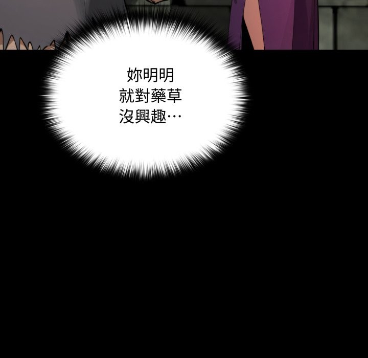 迷霧深處的誘惑第11話