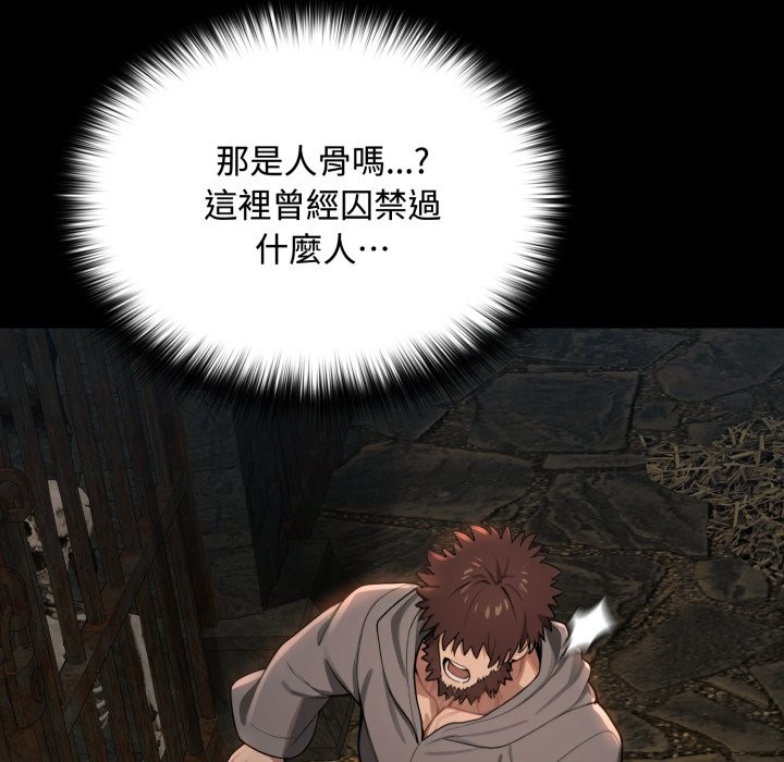 迷霧深處的誘惑第11話