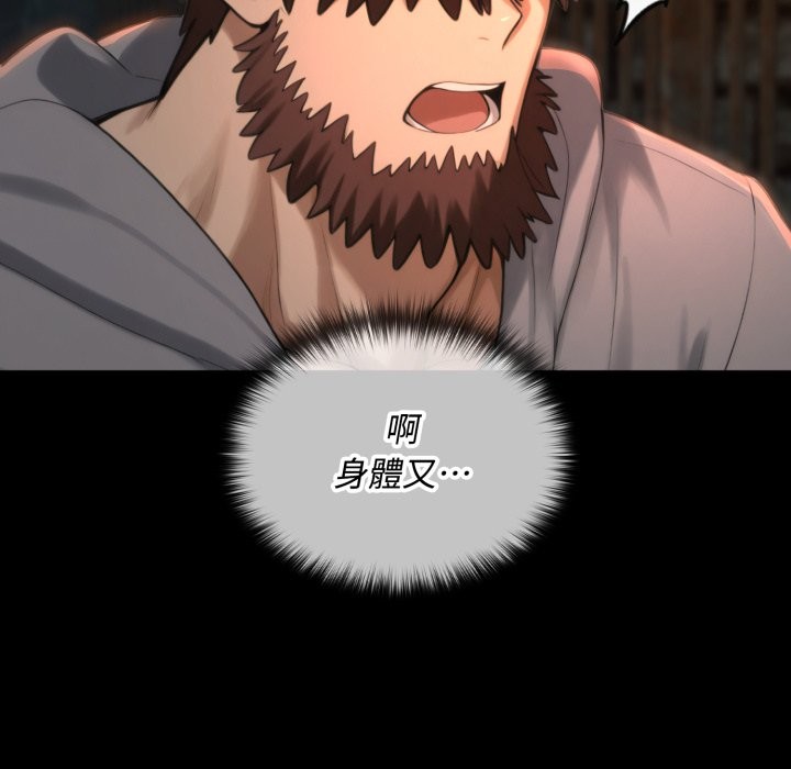 迷霧深處的誘惑第11話