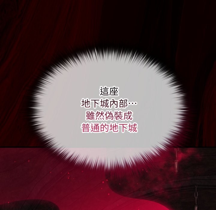 迷霧深處的誘惑第11話