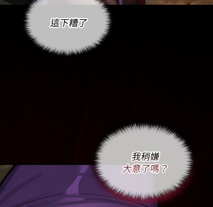 迷霧深處的誘惑第11話