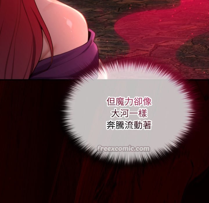 迷霧深處的誘惑第11話