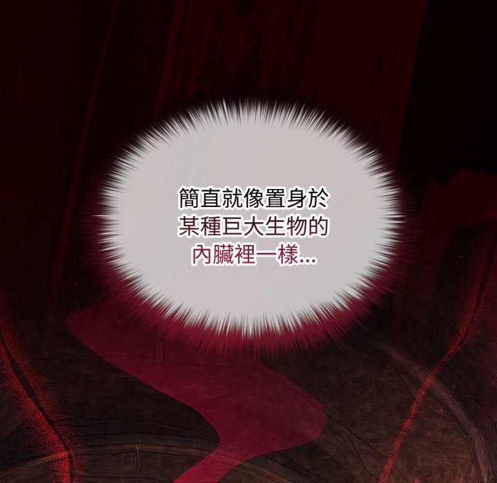 迷霧深處的誘惑第11話