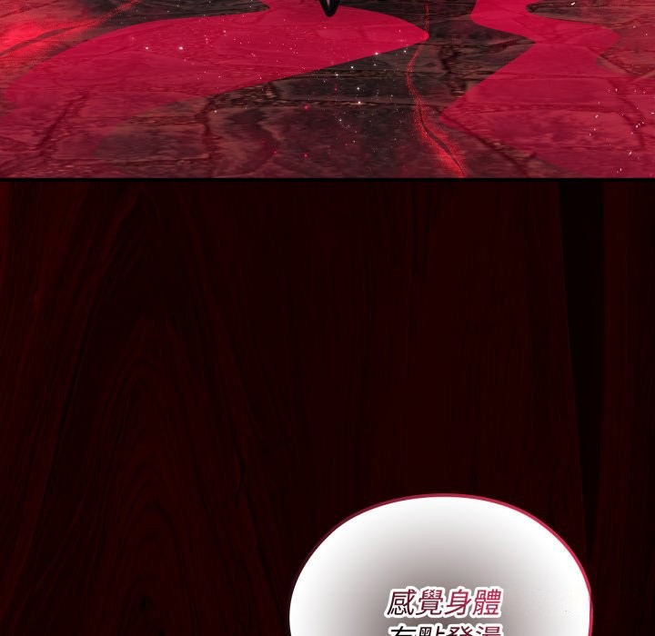 迷霧深處的誘惑第11話