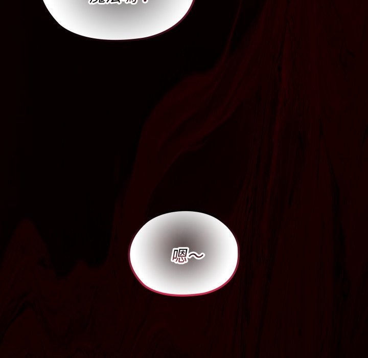 迷霧深處的誘惑第11話