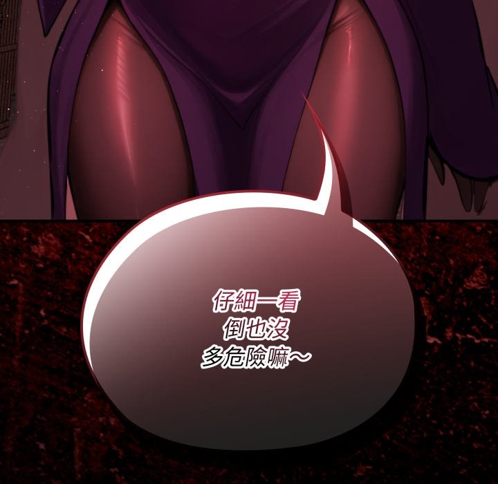 迷霧深處的誘惑第11話