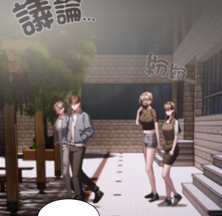 神聖陷阱第33話