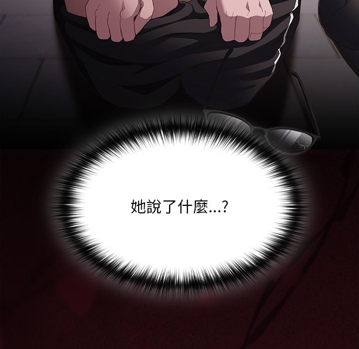 神聖陷阱第33話