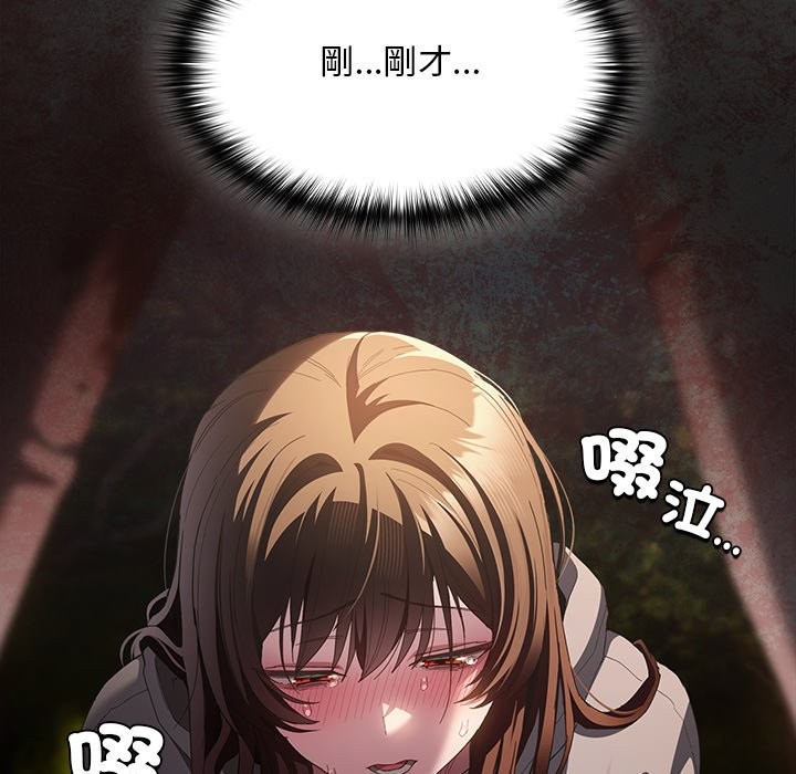 神聖陷阱第33話