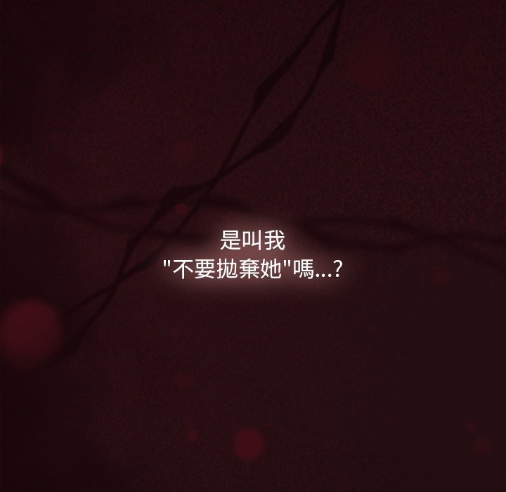 神聖陷阱第33話