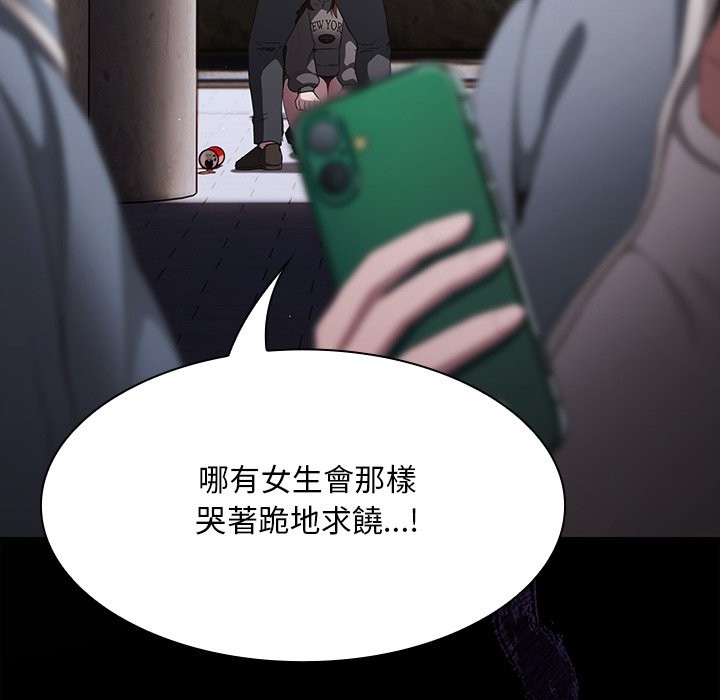 神聖陷阱第33話