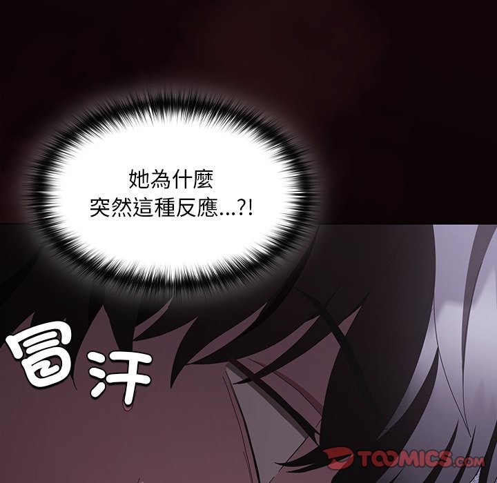 神聖陷阱第33話