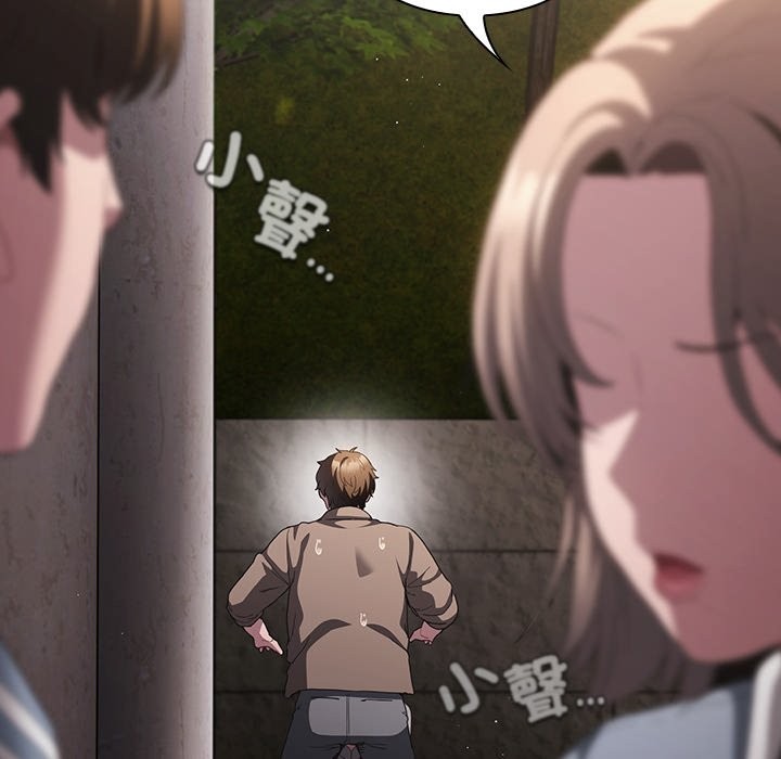 神聖陷阱第33話