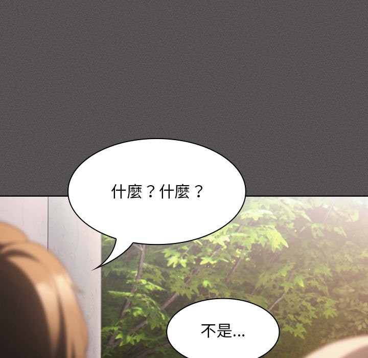 神聖陷阱第33話