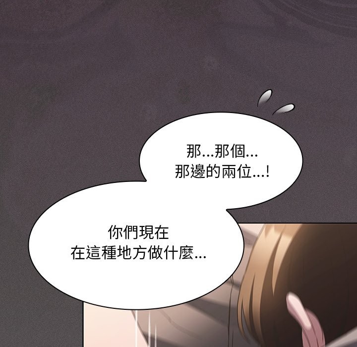 神聖陷阱第33話