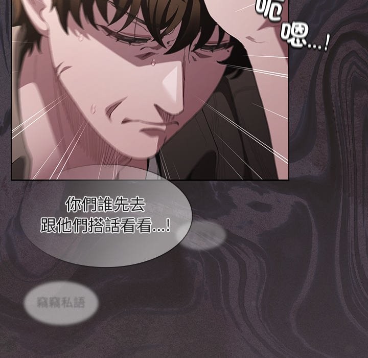 神聖陷阱第33話