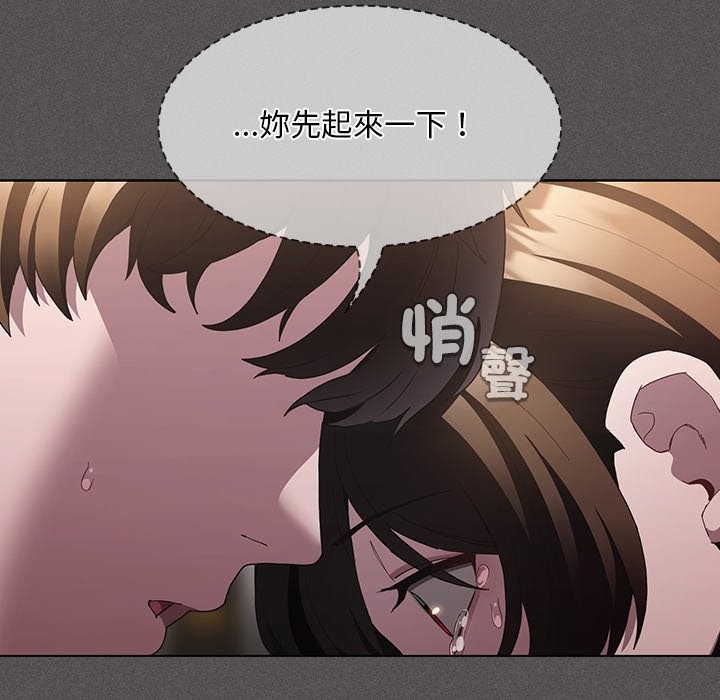 神聖陷阱第33話