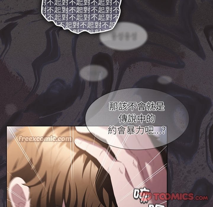 神聖陷阱第33話