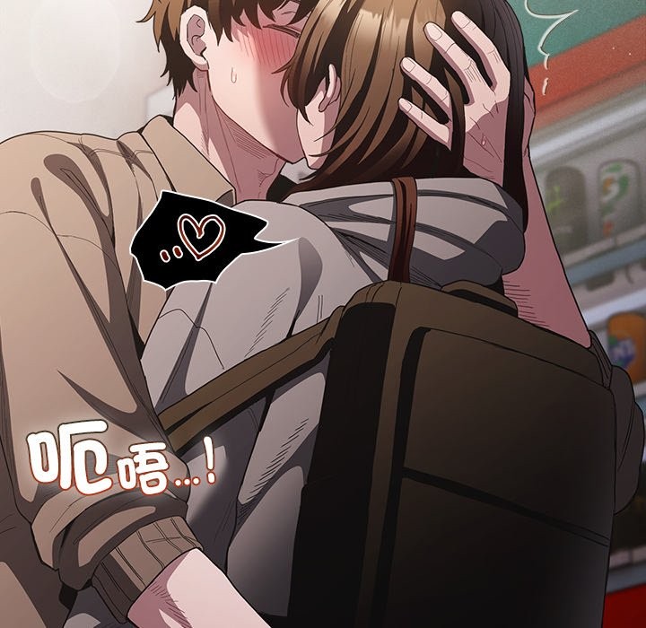 神聖陷阱第33話