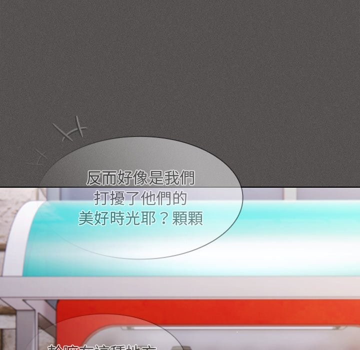 神聖陷阱第33話