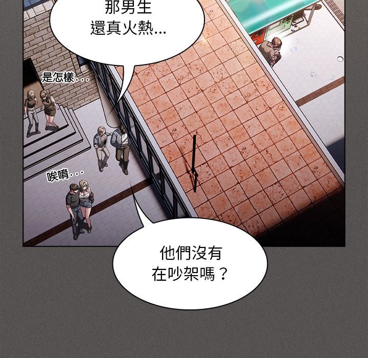 神聖陷阱第33話