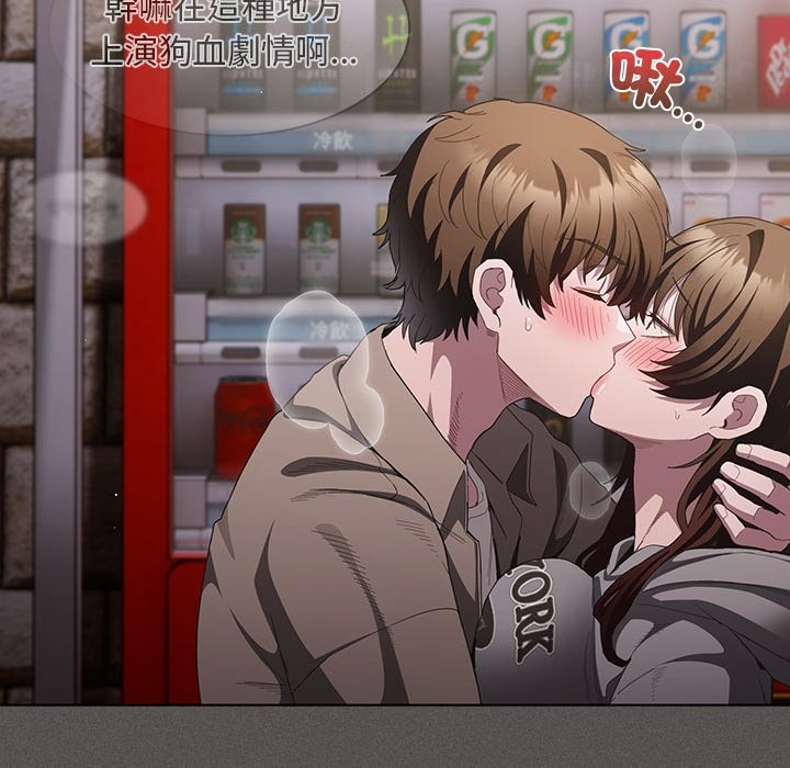 神聖陷阱第33話