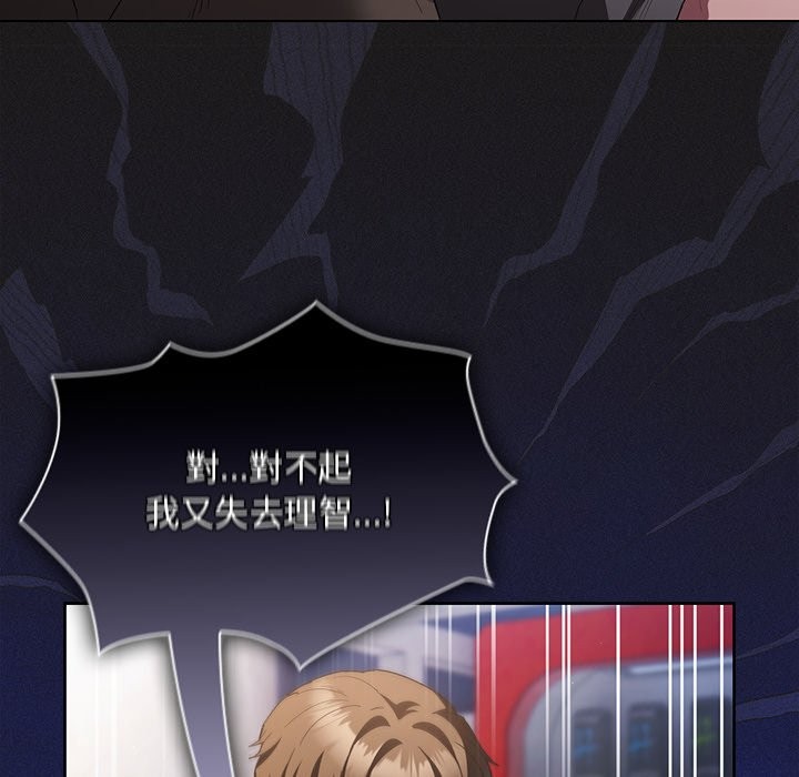 神聖陷阱第33話